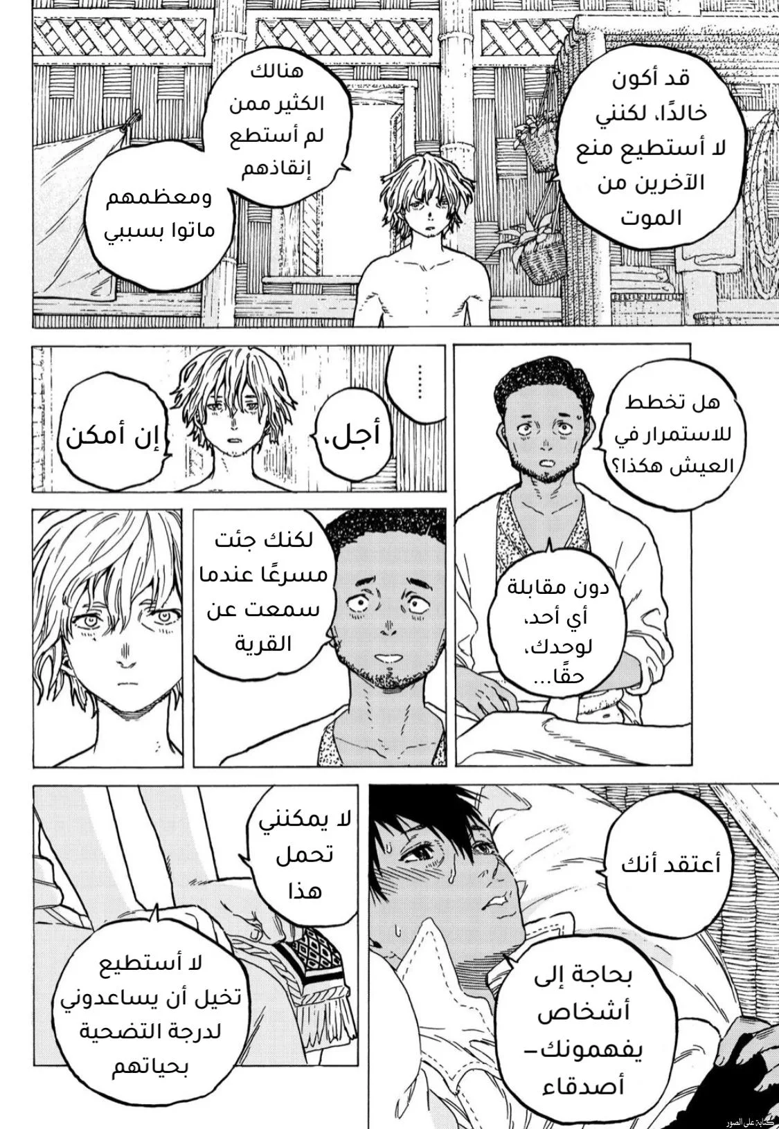 Read Fumetsu no Anata e AR Manga Online
