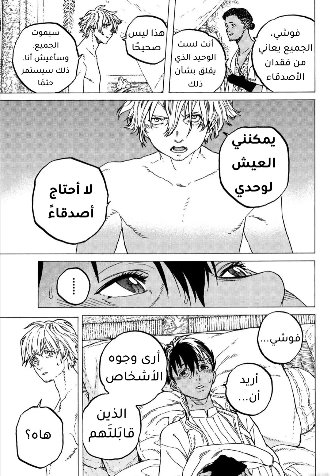 Read Fumetsu no Anata e AR Manga Online