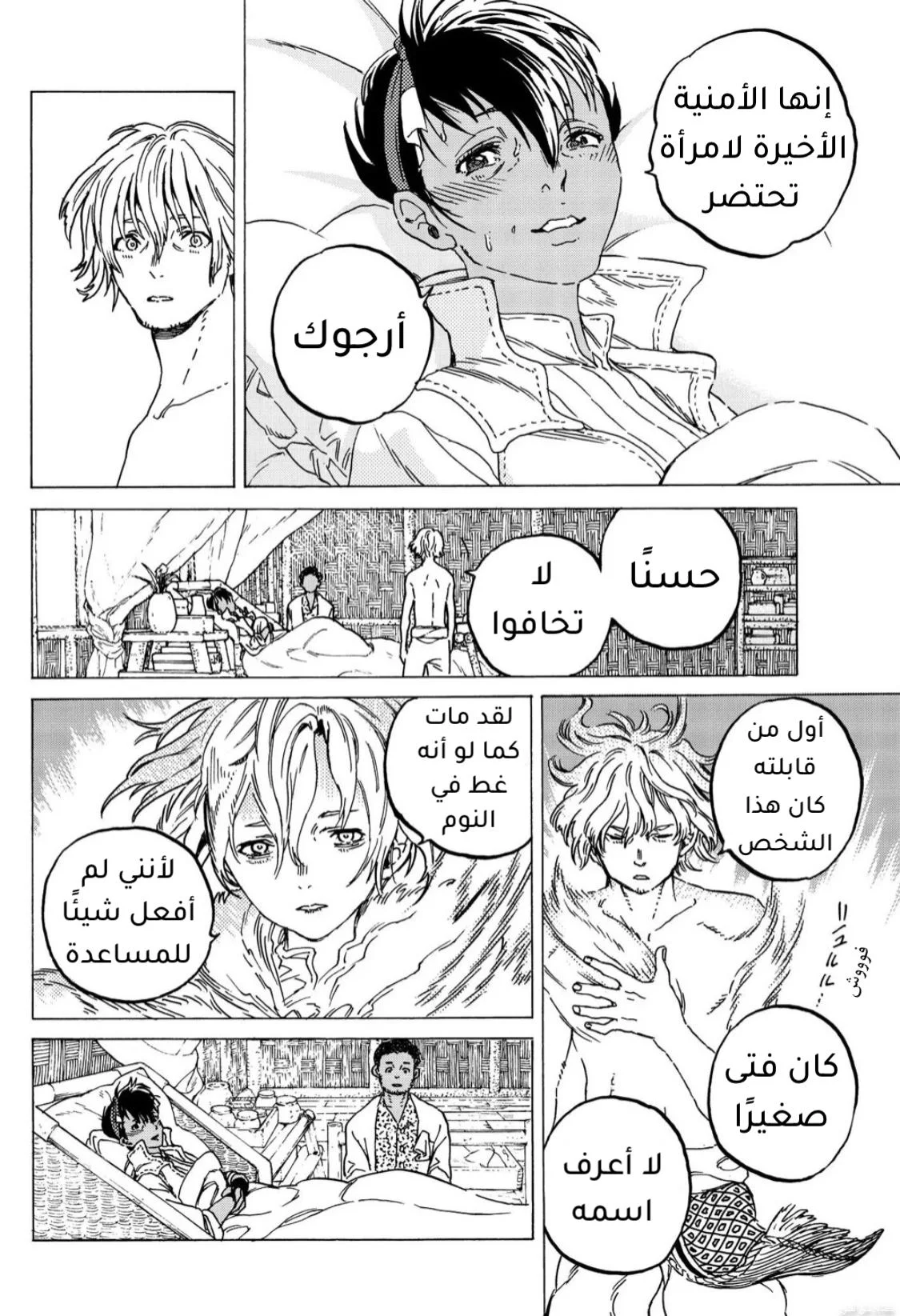 Read Fumetsu no Anata e AR Manga Online