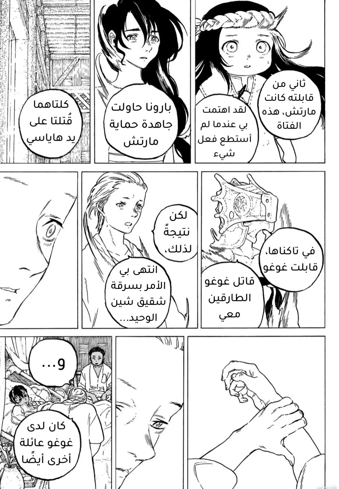 Read Fumetsu no Anata e AR Manga Online
