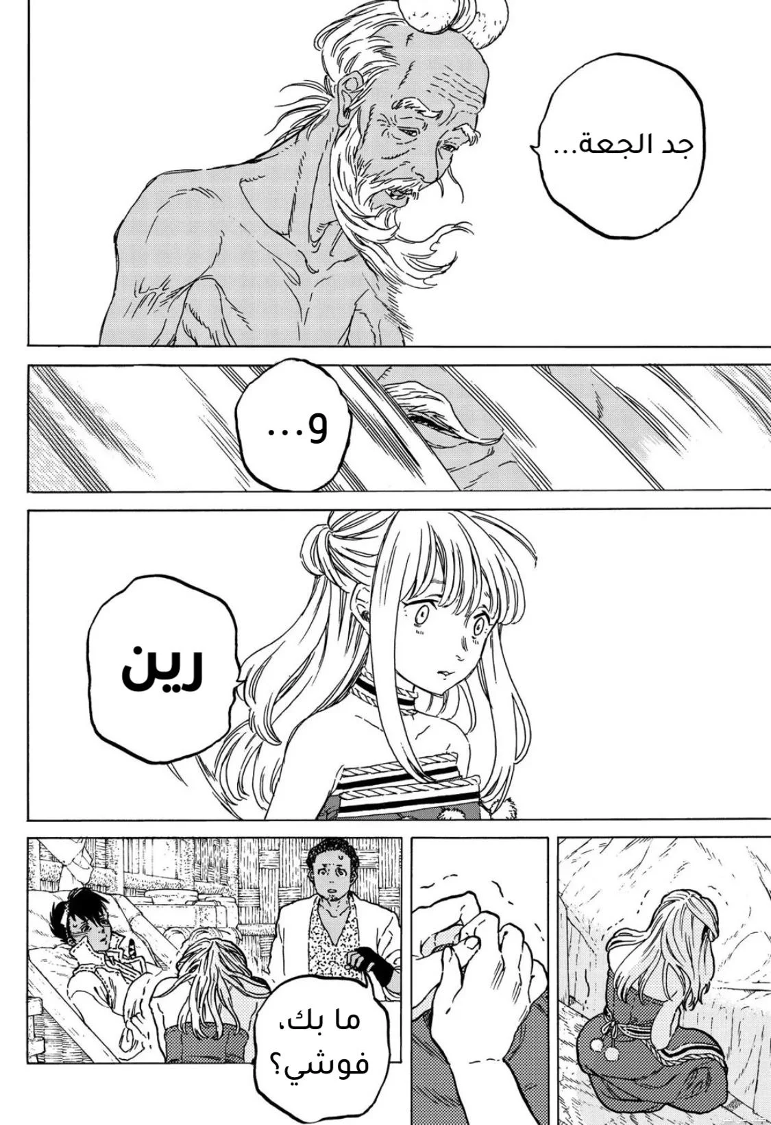Read Fumetsu no Anata e AR Manga Online