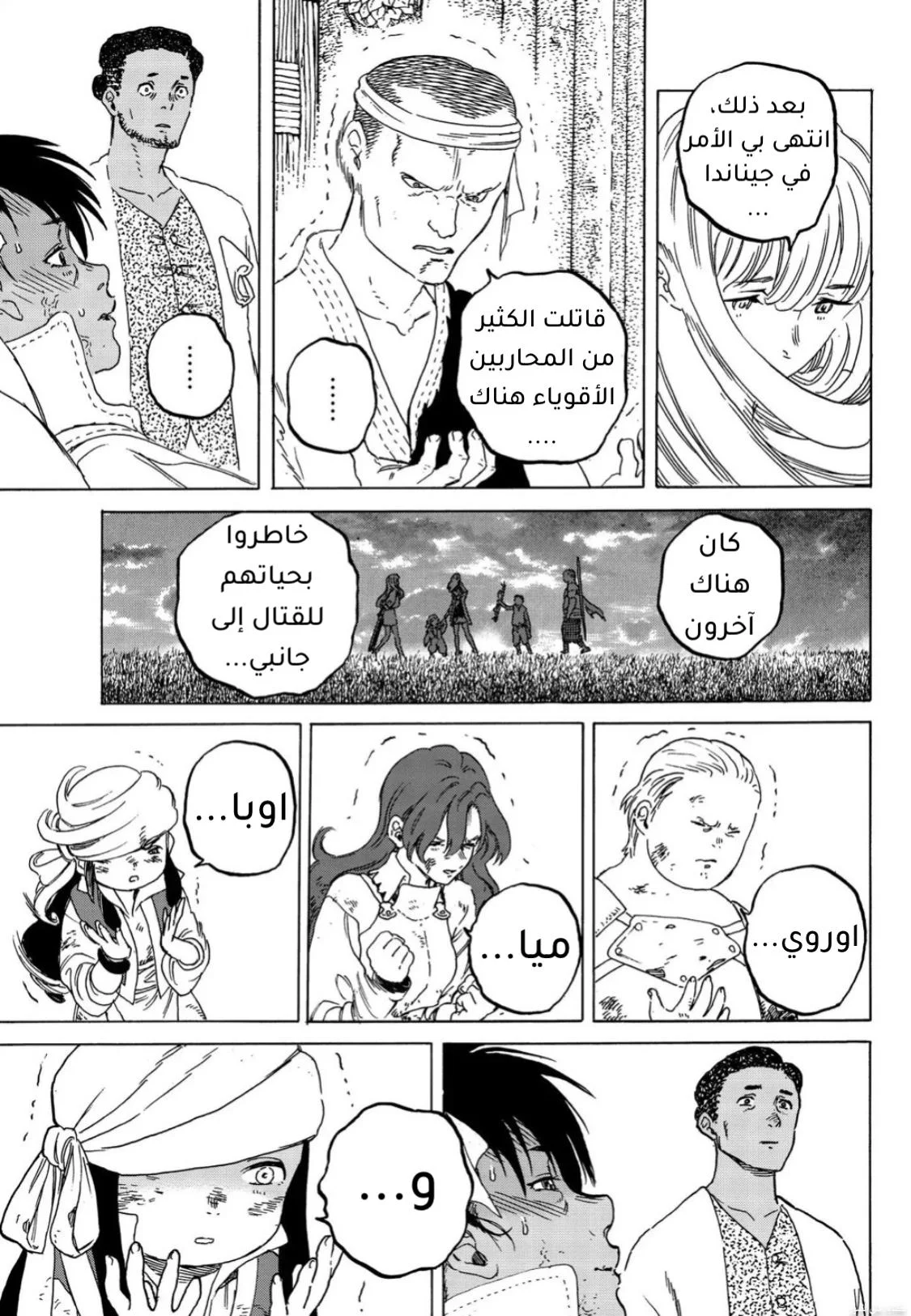 Read Fumetsu no Anata e AR Manga Online