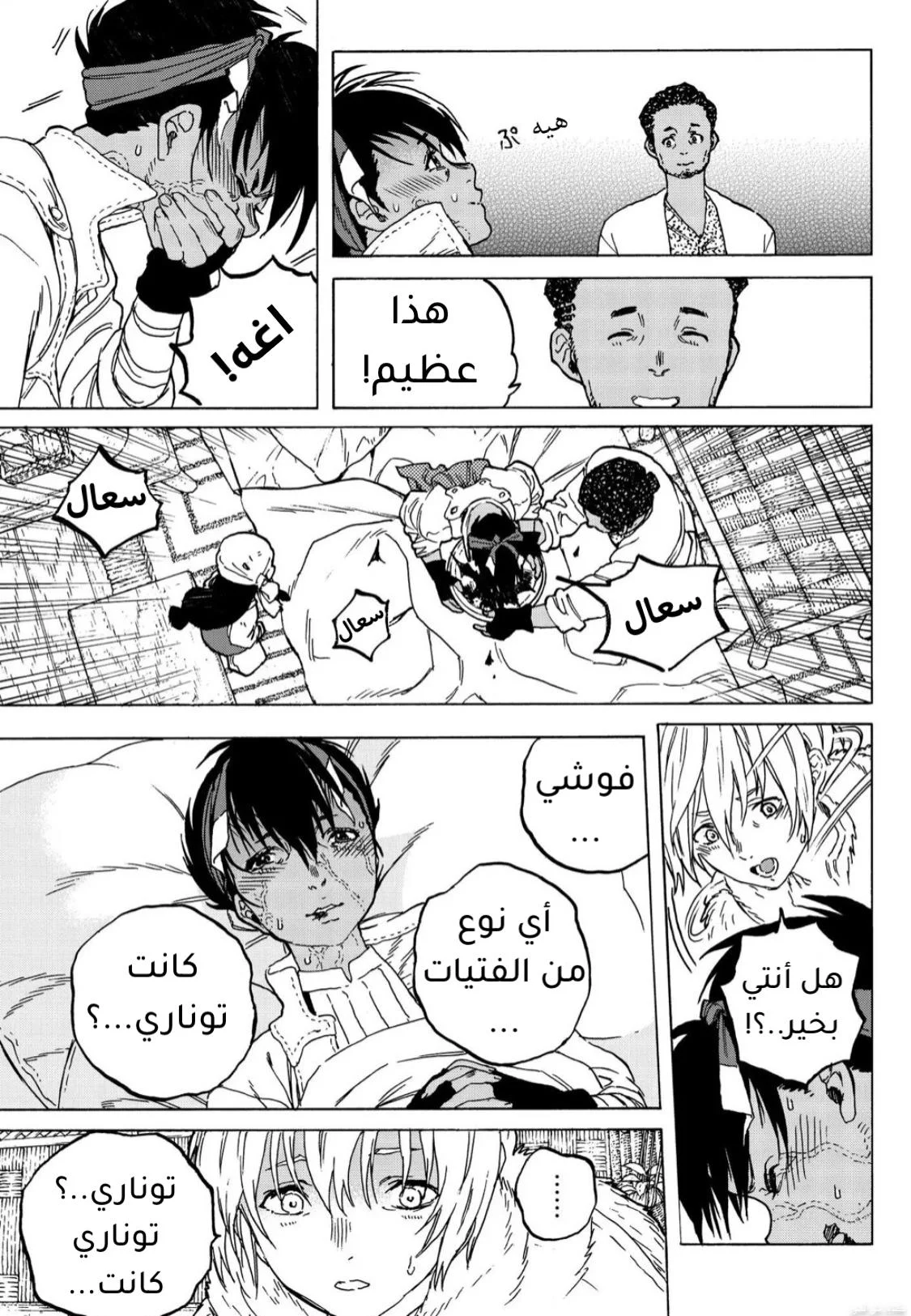 Read Fumetsu no Anata e AR Manga Online
