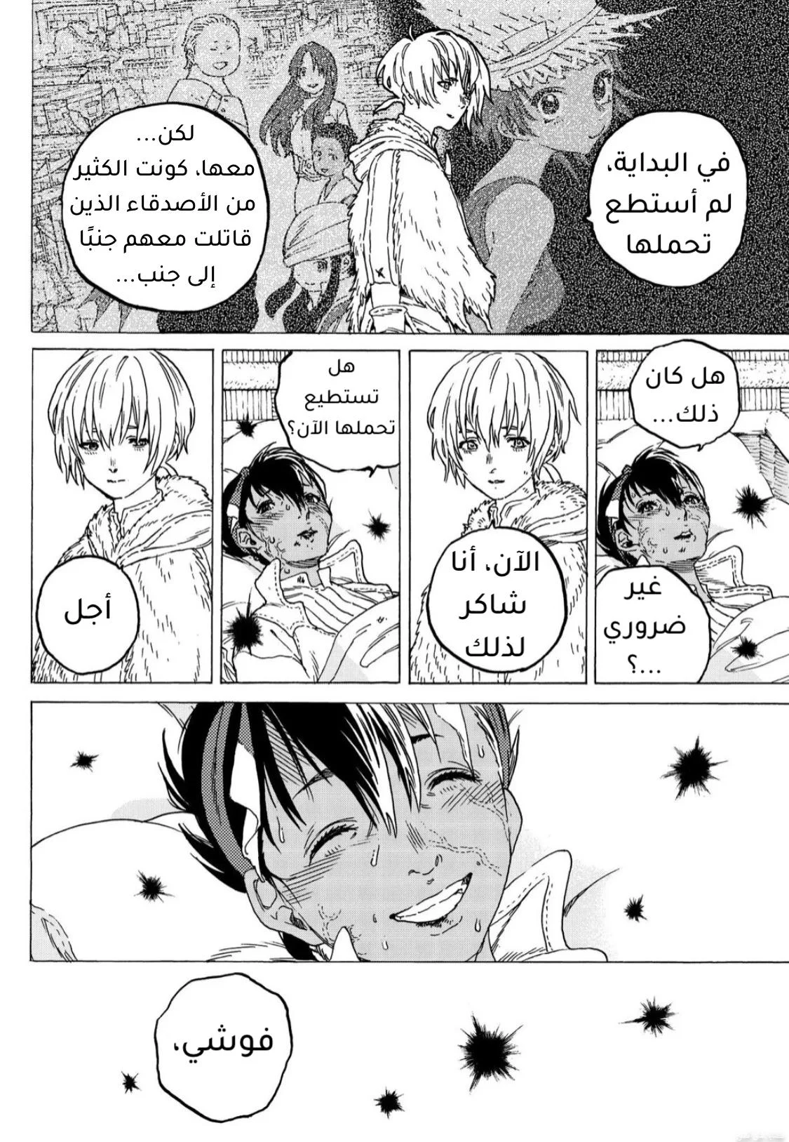 Read Fumetsu no Anata e AR Manga Online