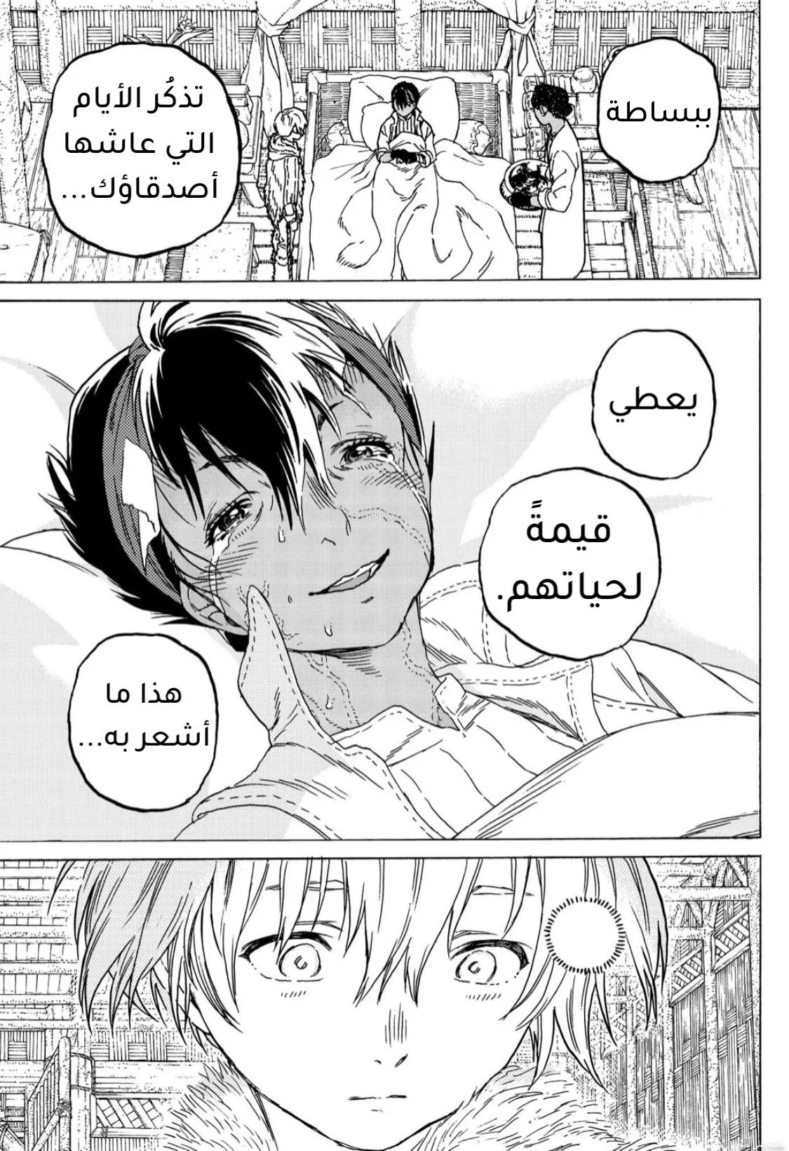Read Fumetsu no Anata e AR Manga Online