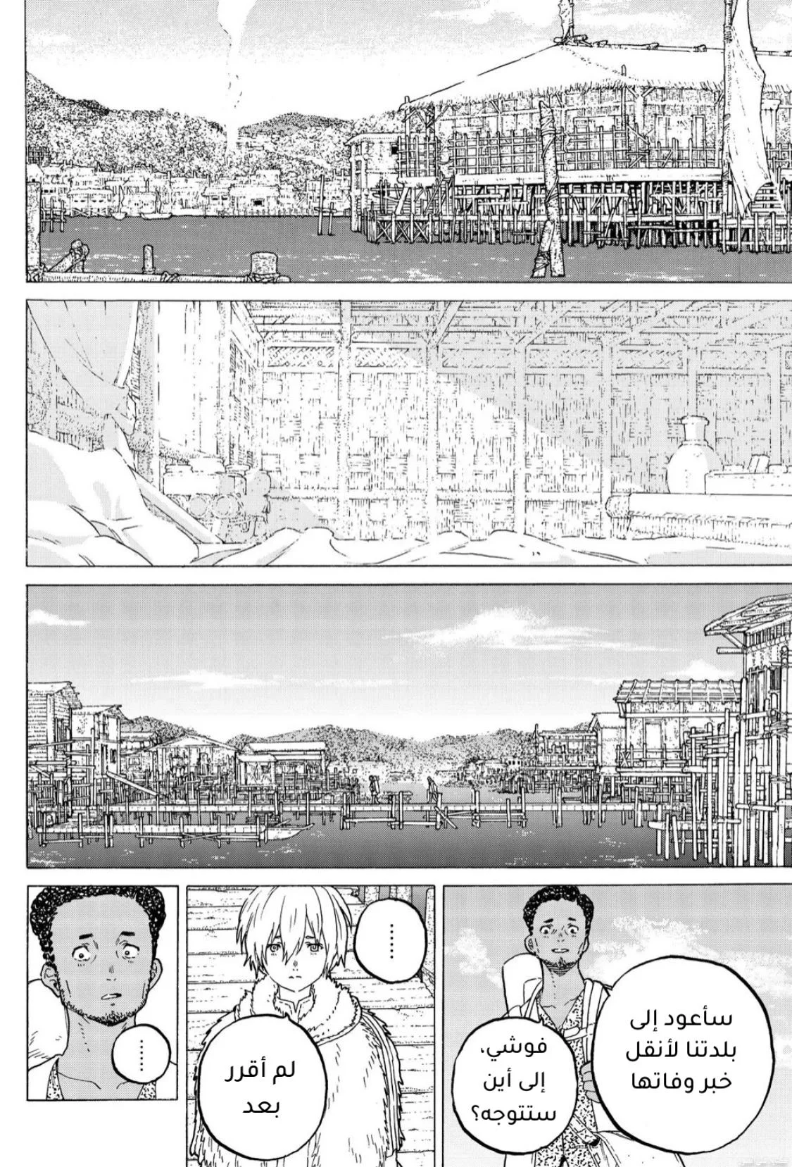 Read Fumetsu no Anata e AR Manga Online