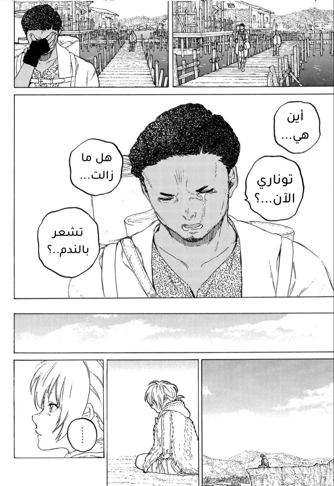 Read Fumetsu no Anata e AR Manga Online