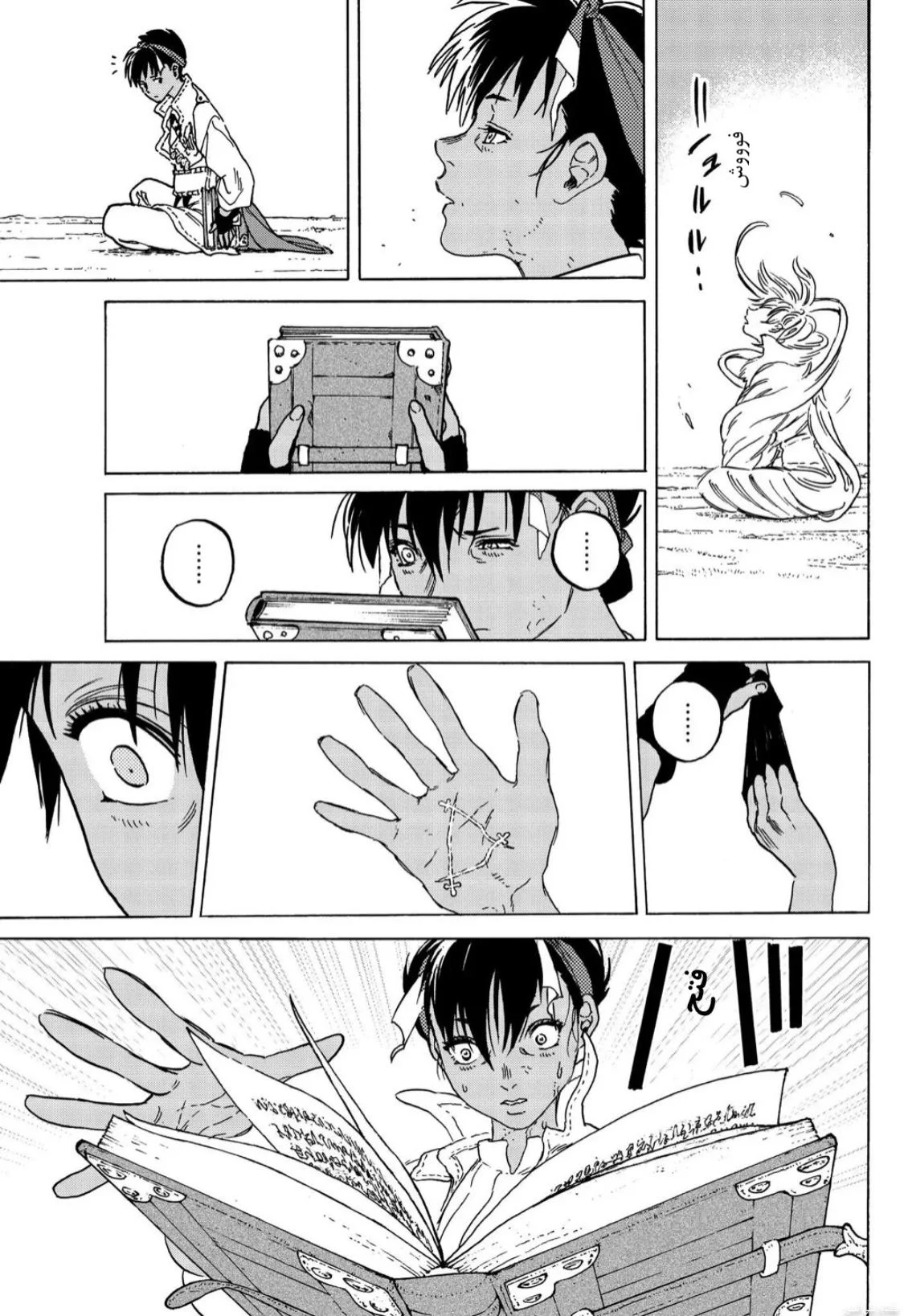 Read Fumetsu no Anata e AR Manga Online