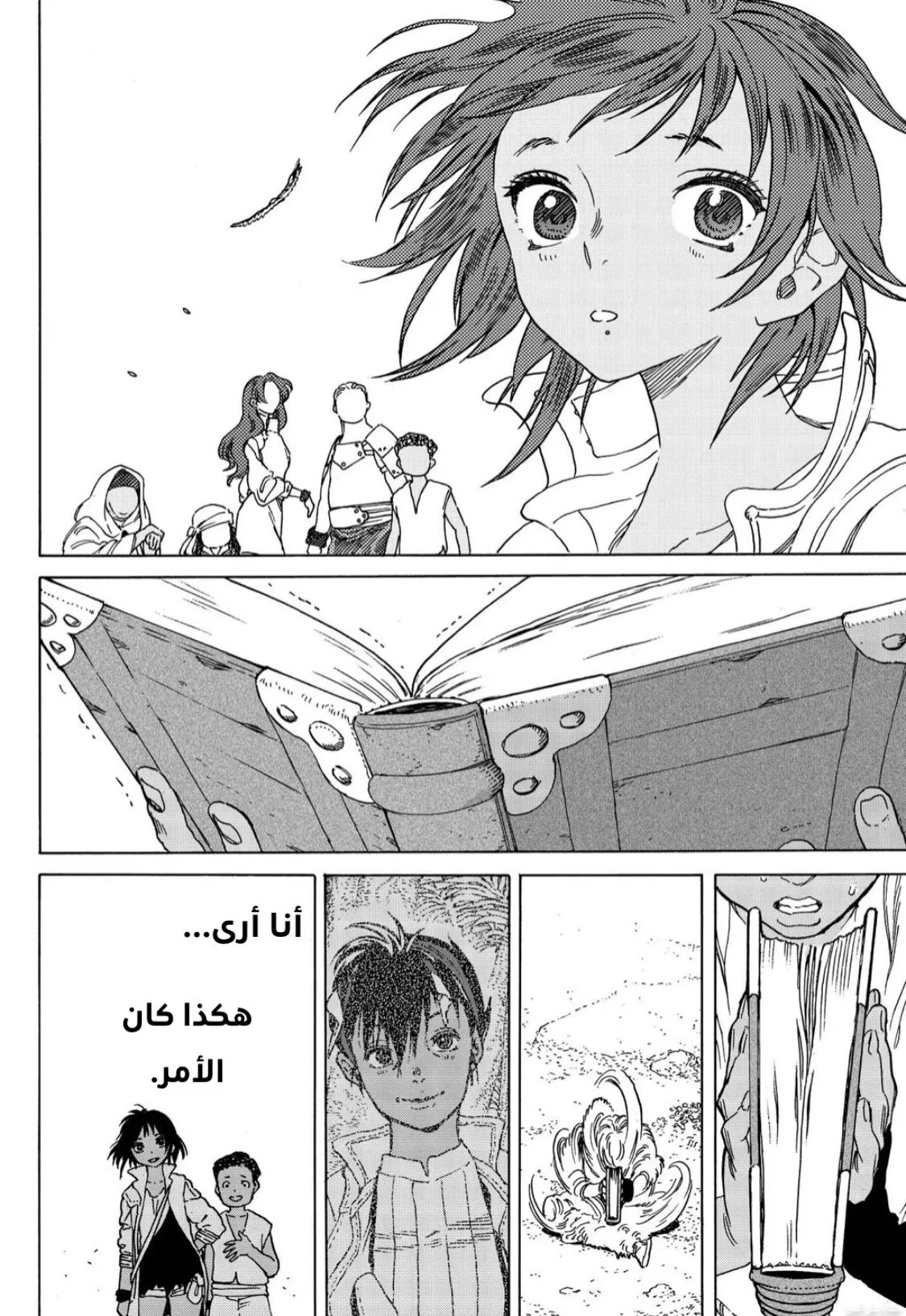 Read Fumetsu no Anata e AR Manga Online