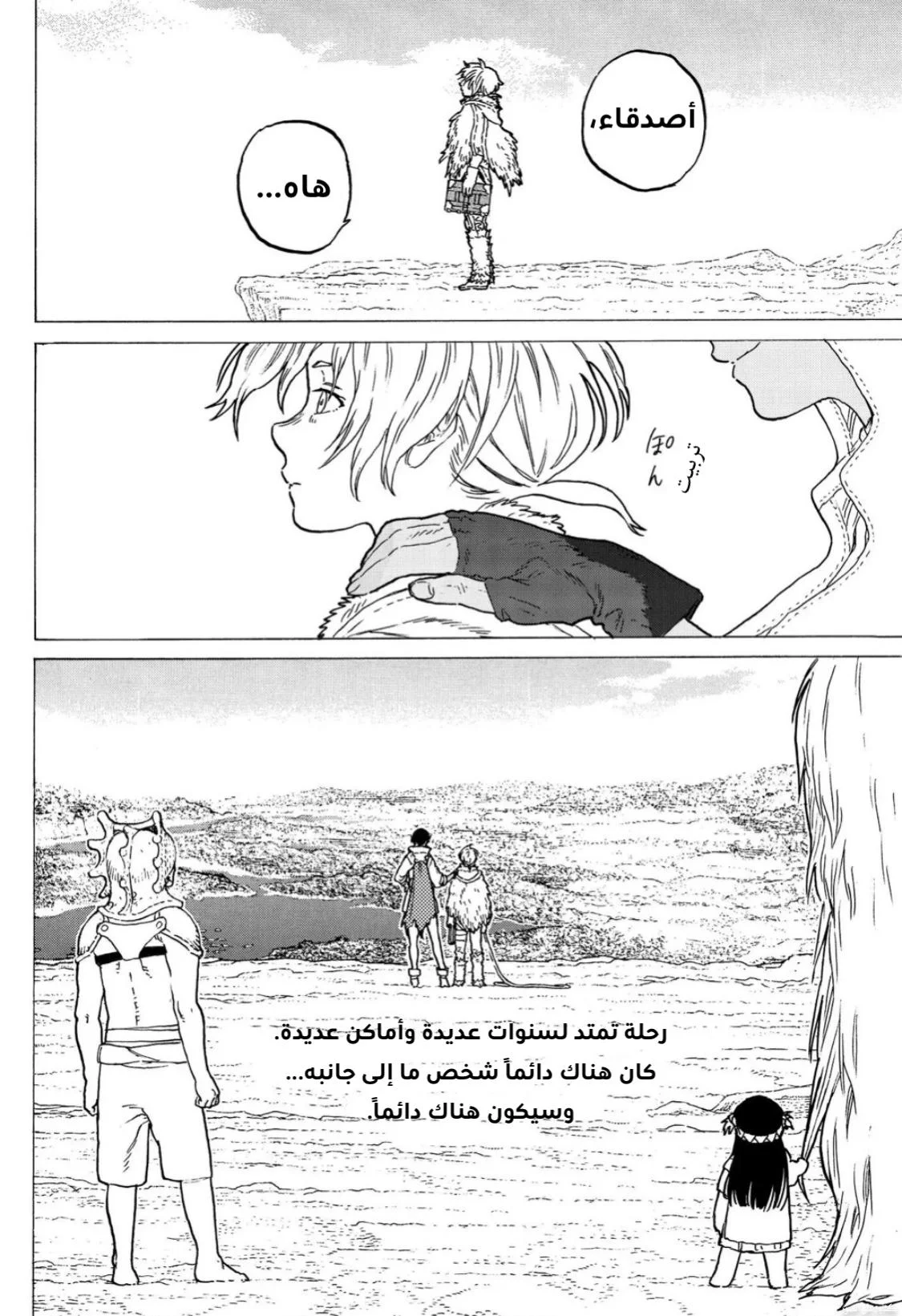 Read Fumetsu no Anata e AR Manga Online