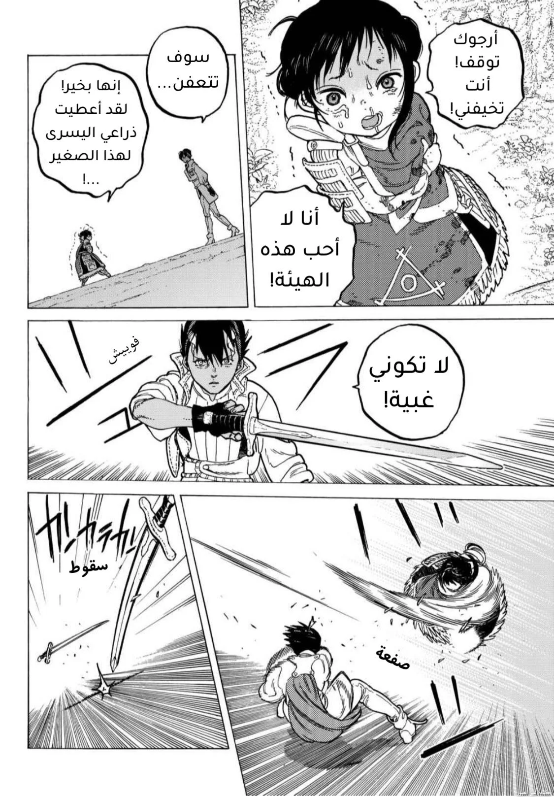 Read Fumetsu no Anata e AR Manga Online