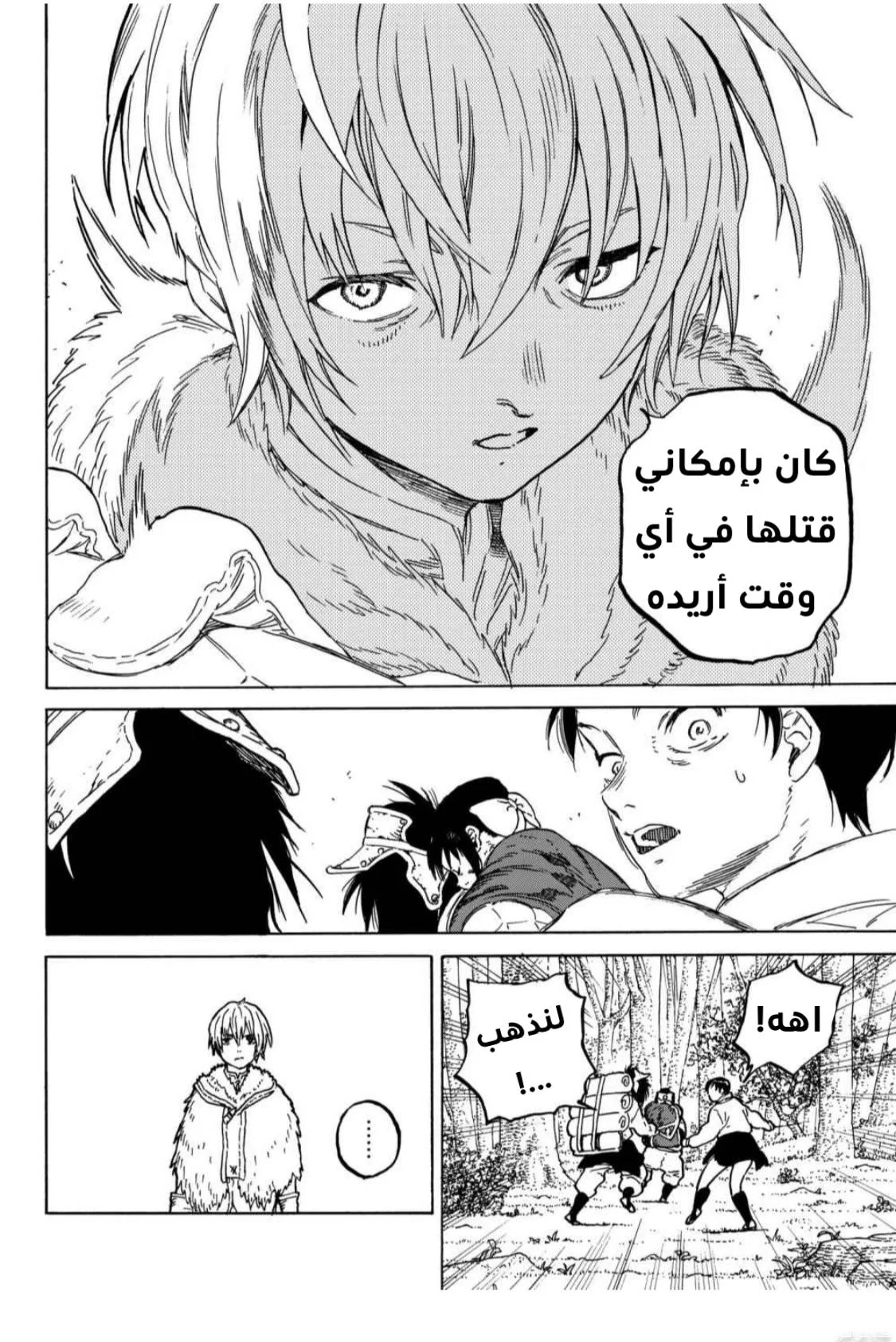 Read Fumetsu no Anata e AR Manga Online