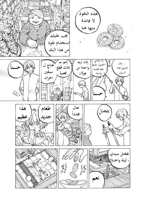 Read Fumetsu no Anata e AR Manga Online
