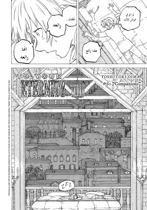 Read Fumetsu no Anata e AR Manga Online