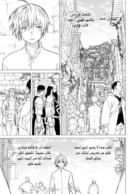 Read Fumetsu no Anata e AR Manga Online
