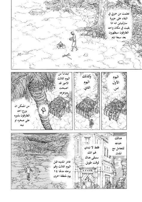 Read Fumetsu no Anata e AR Manga Online
