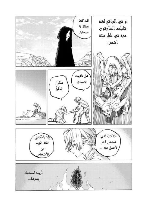 Read Fumetsu no Anata e AR Manga Online
