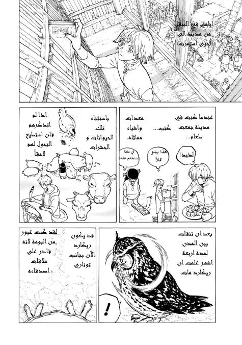 Read Fumetsu no Anata e AR Manga Online