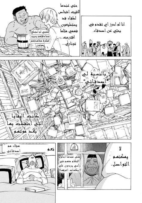 Read Fumetsu no Anata e AR Manga Online