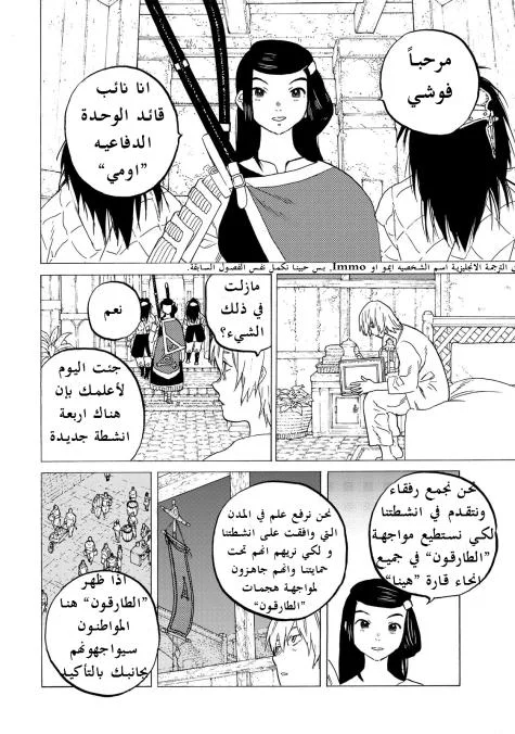 Read Fumetsu no Anata e AR Manga Online