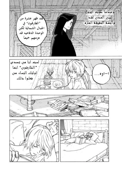 Read Fumetsu no Anata e AR Manga Online