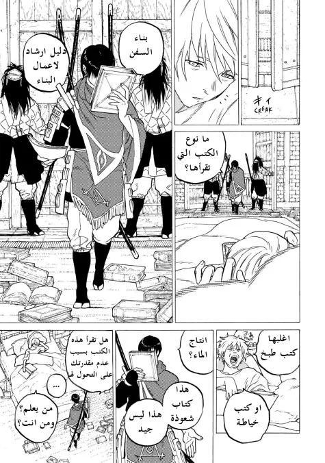 Read Fumetsu no Anata e AR Manga Online