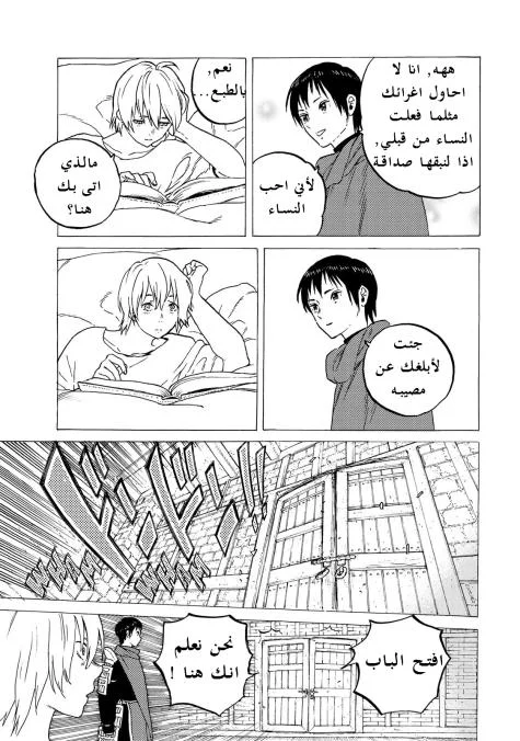 Read Fumetsu no Anata e AR Manga Online