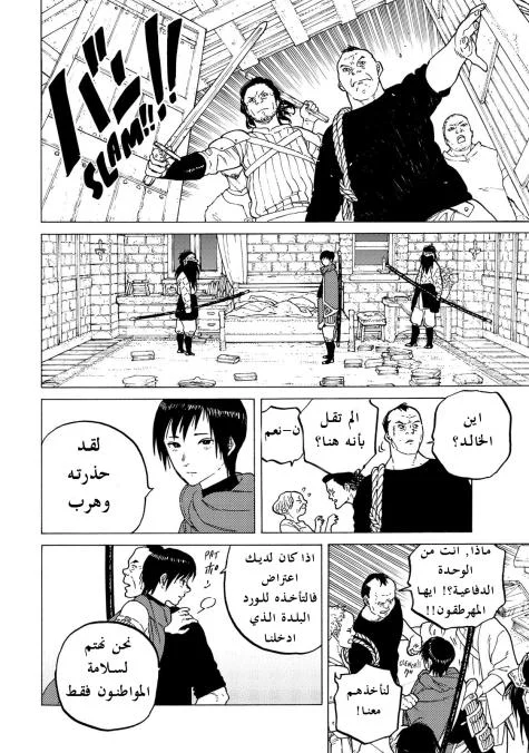 Read Fumetsu no Anata e AR Manga Online