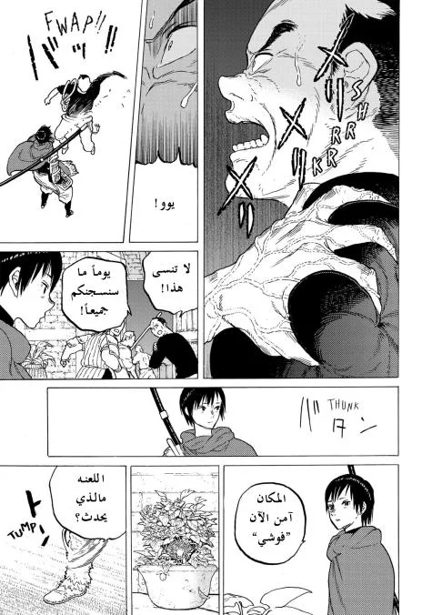 Read Fumetsu no Anata e AR Manga Online