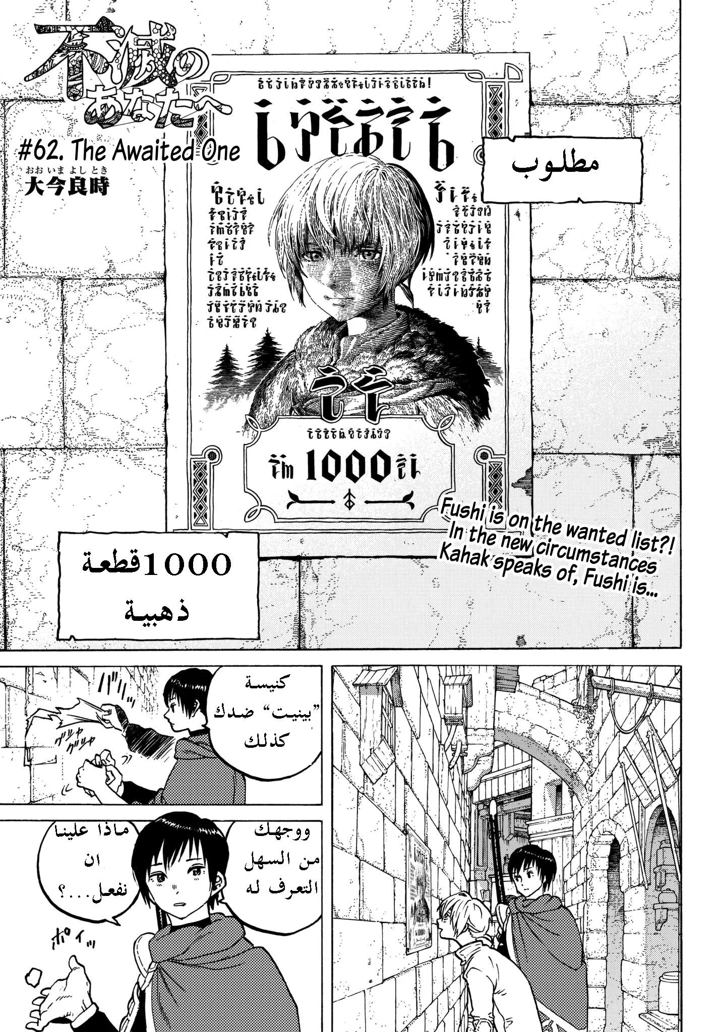 Read Fumetsu no Anata e AR Manga Online