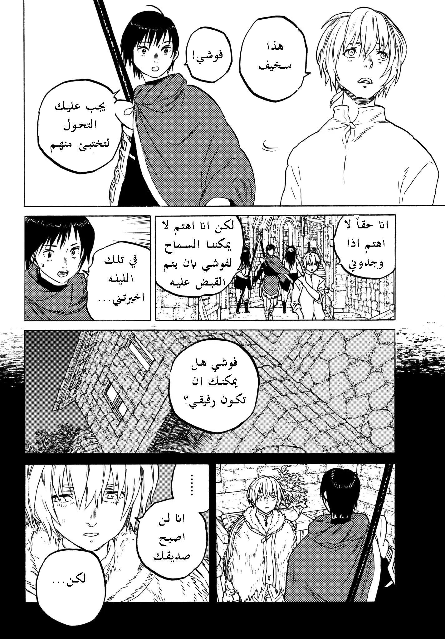 Read Fumetsu no Anata e AR Manga Online