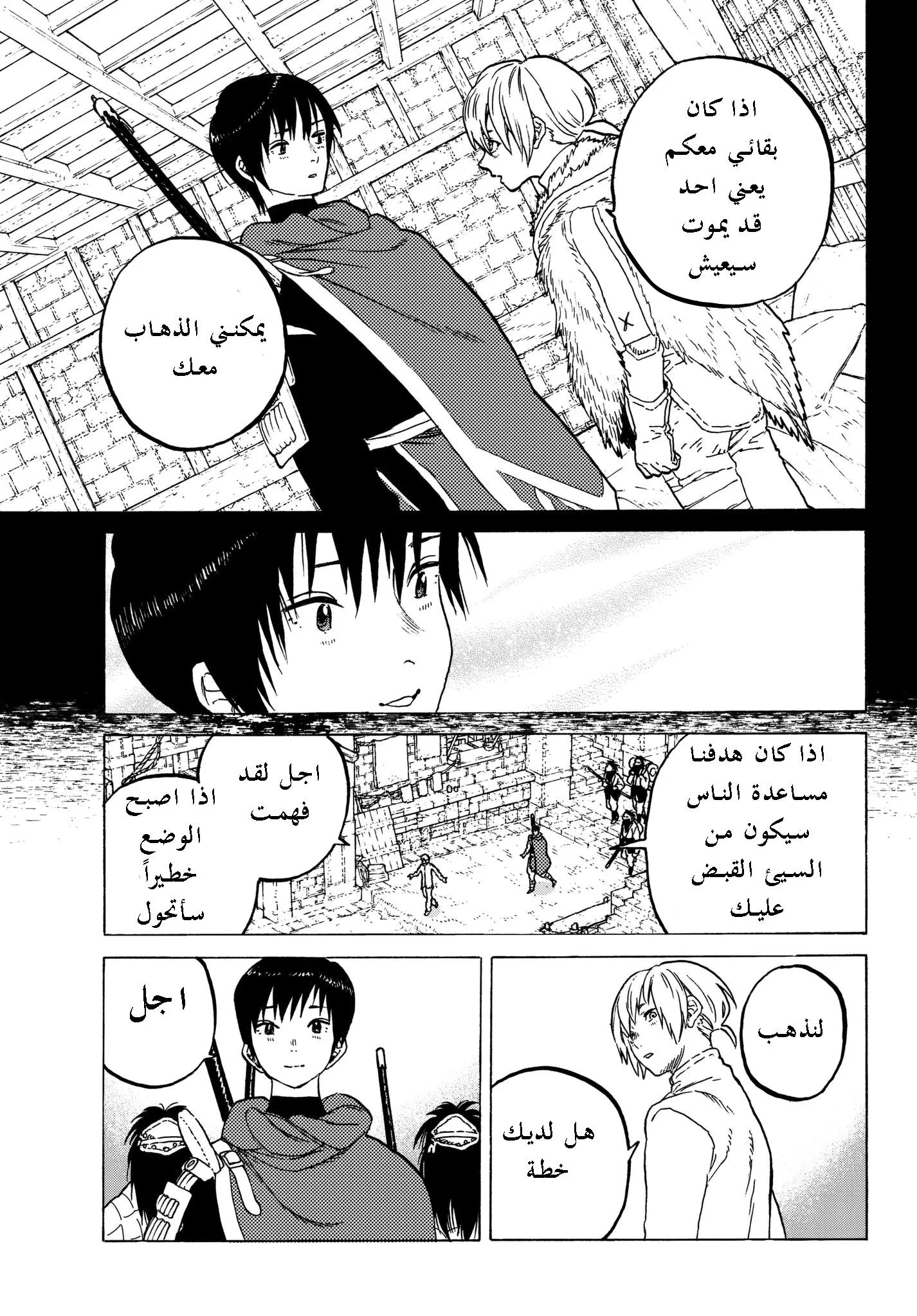 Read Fumetsu no Anata e AR Manga Online