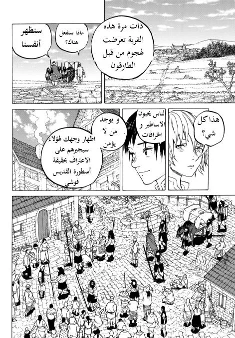 Read Fumetsu no Anata e AR Manga Online