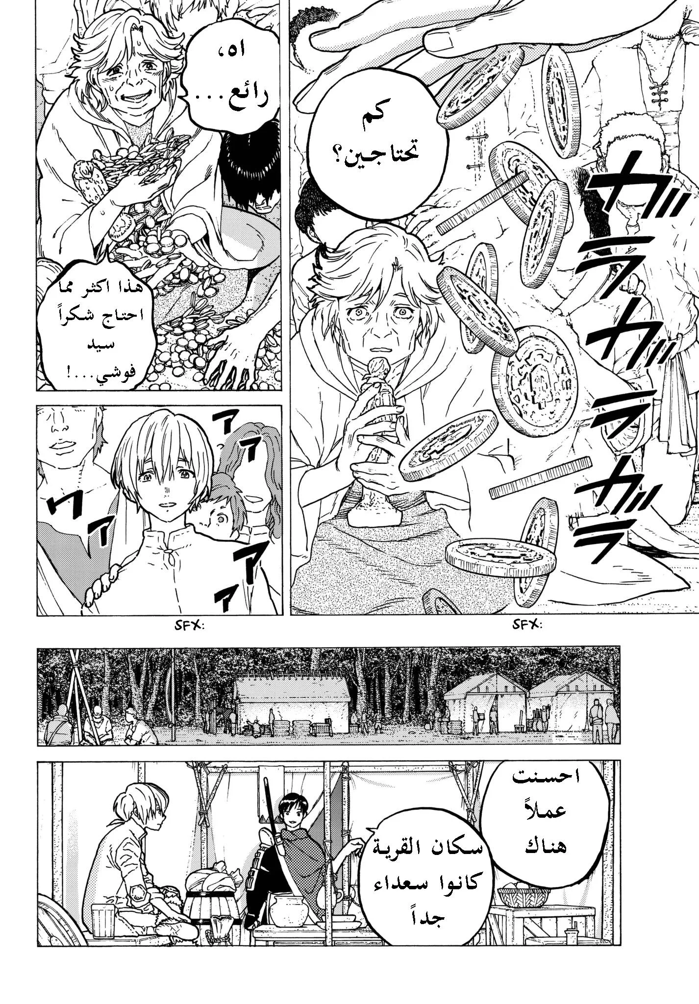 Read Fumetsu no Anata e AR Manga Online