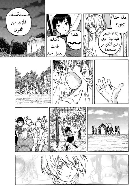 Read Fumetsu no Anata e AR Manga Online