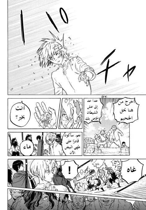 Read Fumetsu no Anata e AR Manga Online