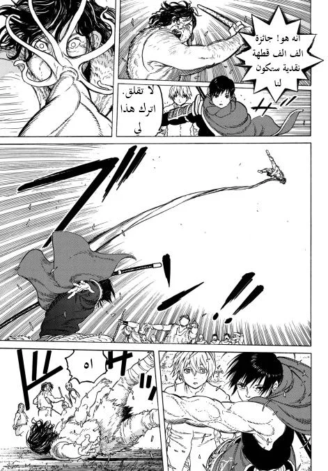 Read Fumetsu no Anata e AR Manga Online