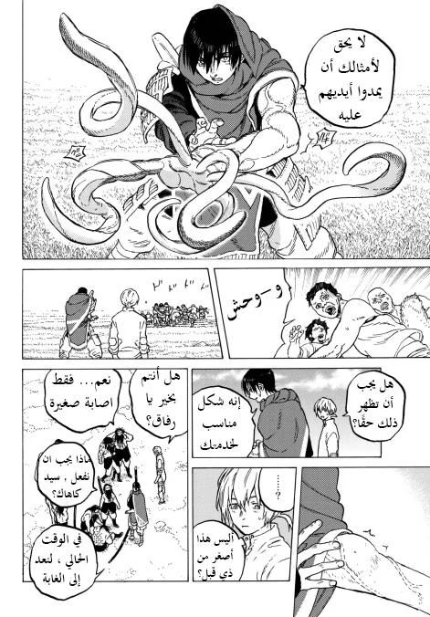 Read Fumetsu no Anata e AR Manga Online