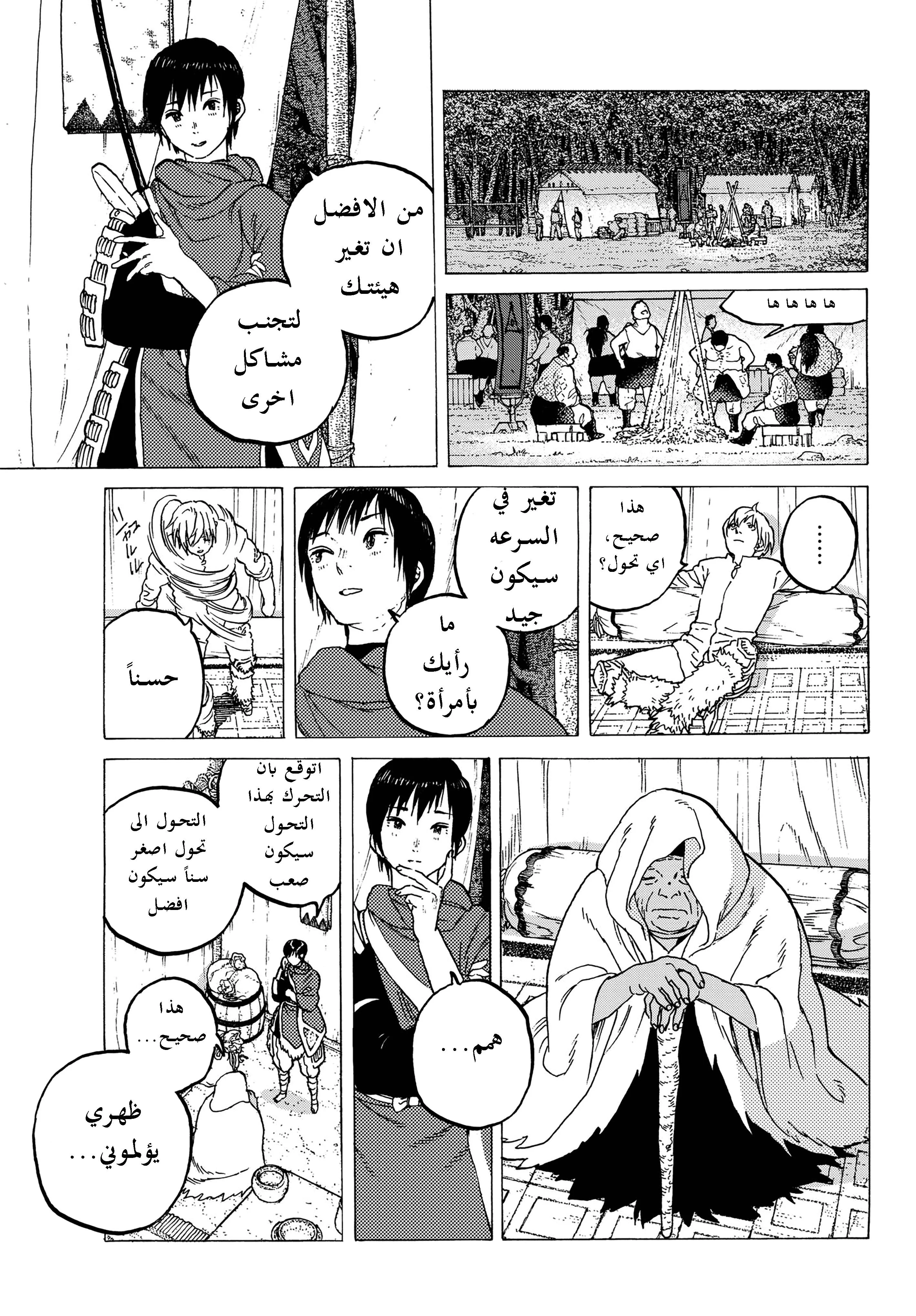 Read Fumetsu no Anata e AR Manga Online