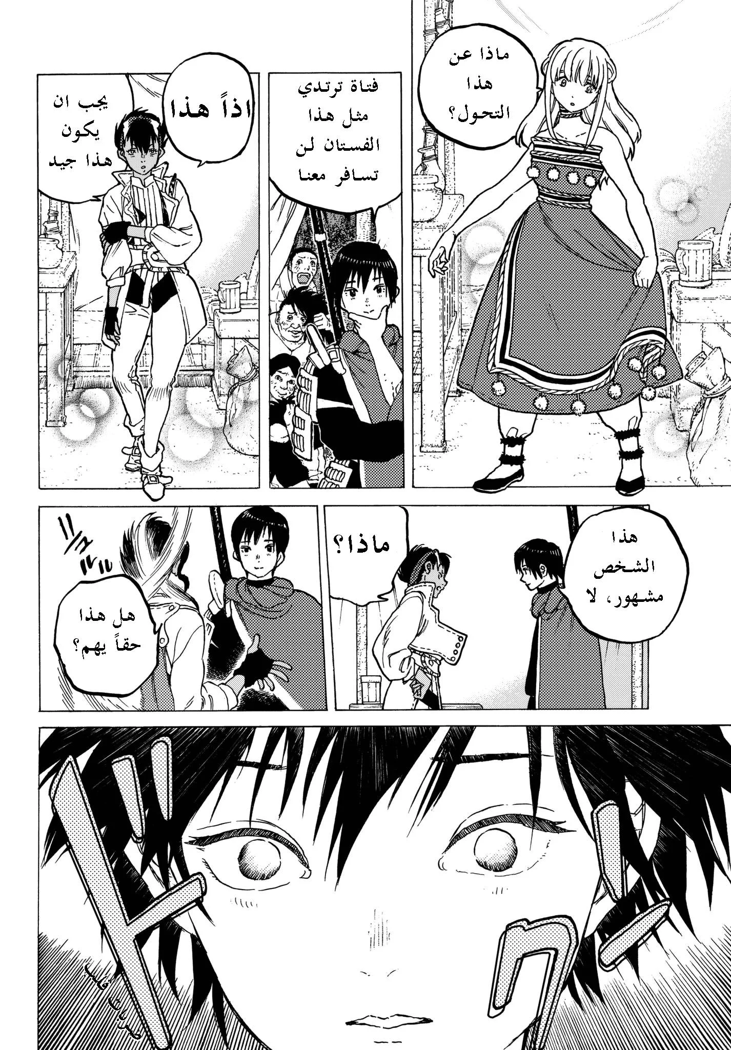 Read Fumetsu no Anata e AR Manga Online