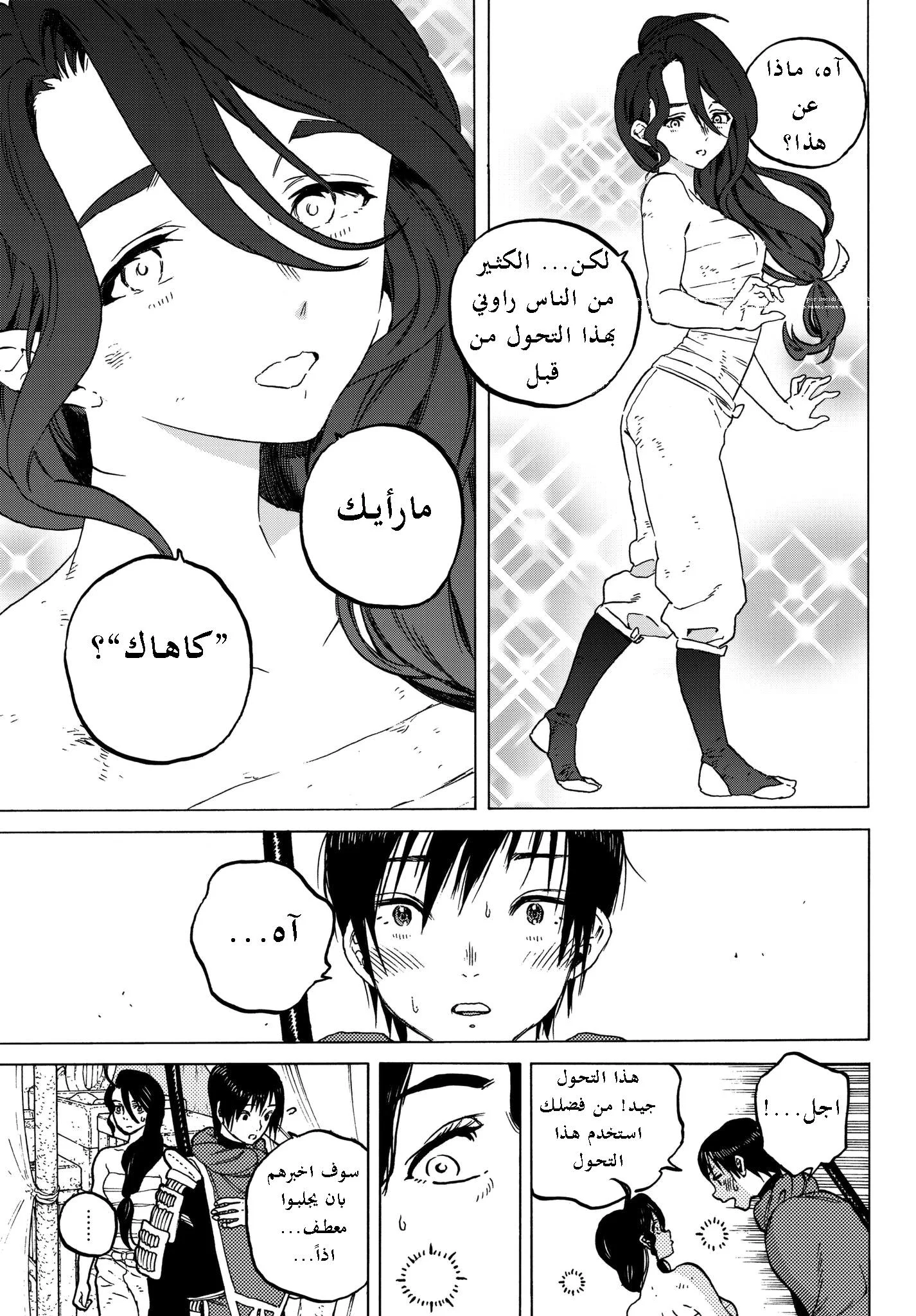 Read Fumetsu no Anata e AR Manga Online