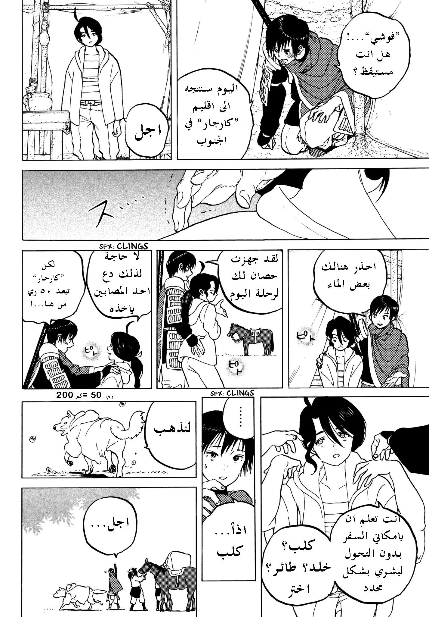Read Fumetsu no Anata e AR Manga Online