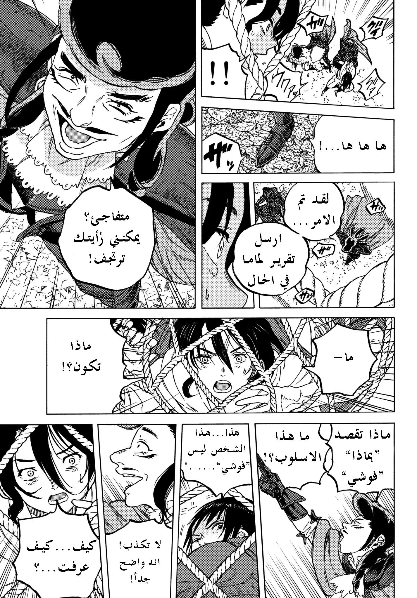 Read Fumetsu no Anata e AR Manga Online