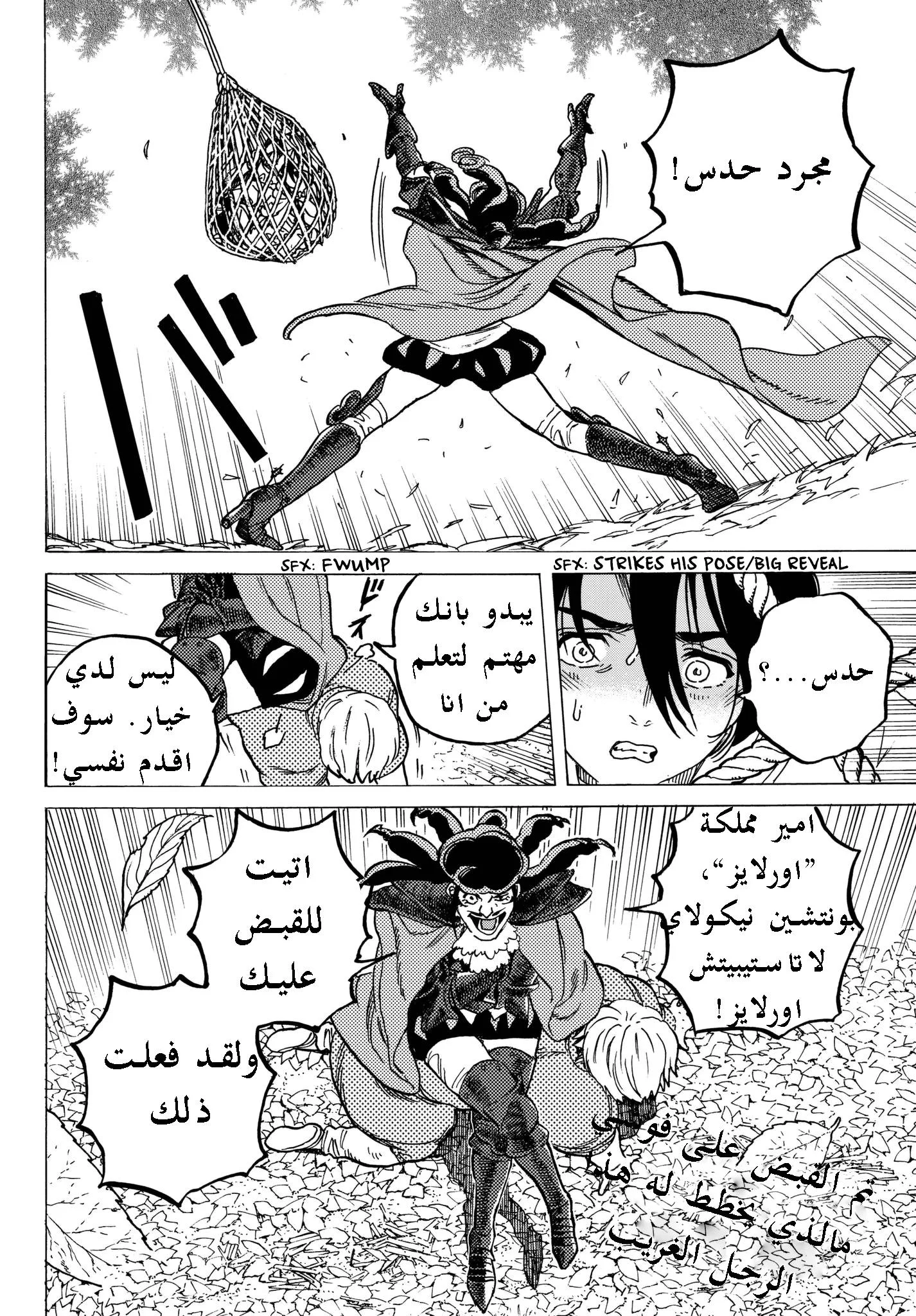 Read Fumetsu no Anata e AR Manga Online