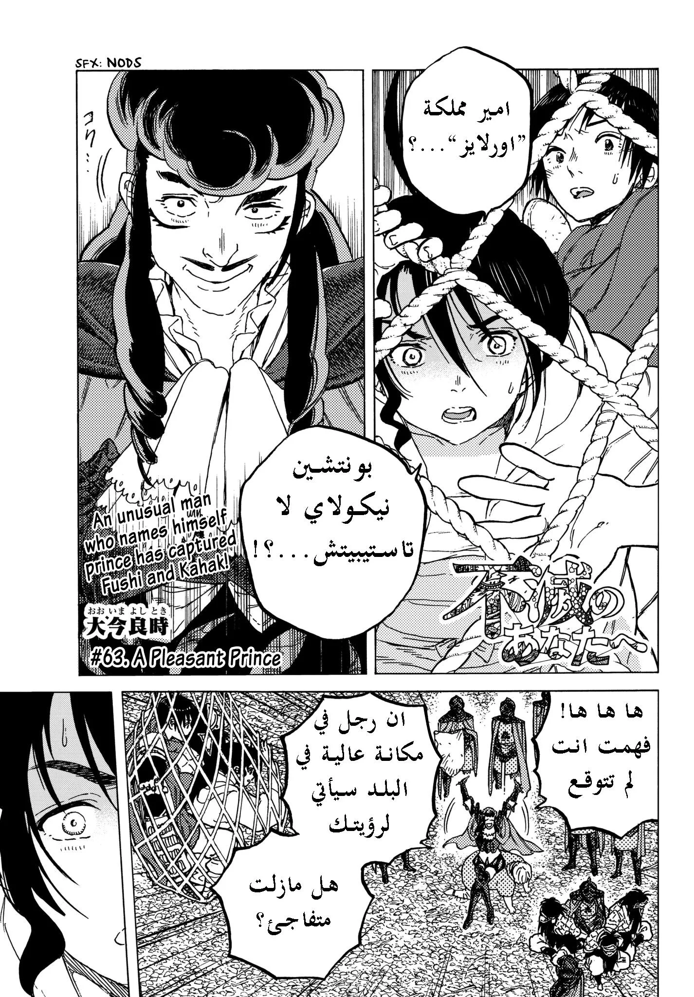 Read Fumetsu no Anata e AR Manga Online