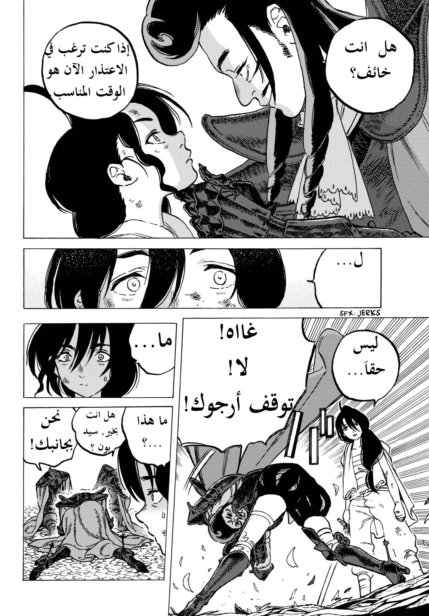 Read Fumetsu no Anata e AR Manga Online