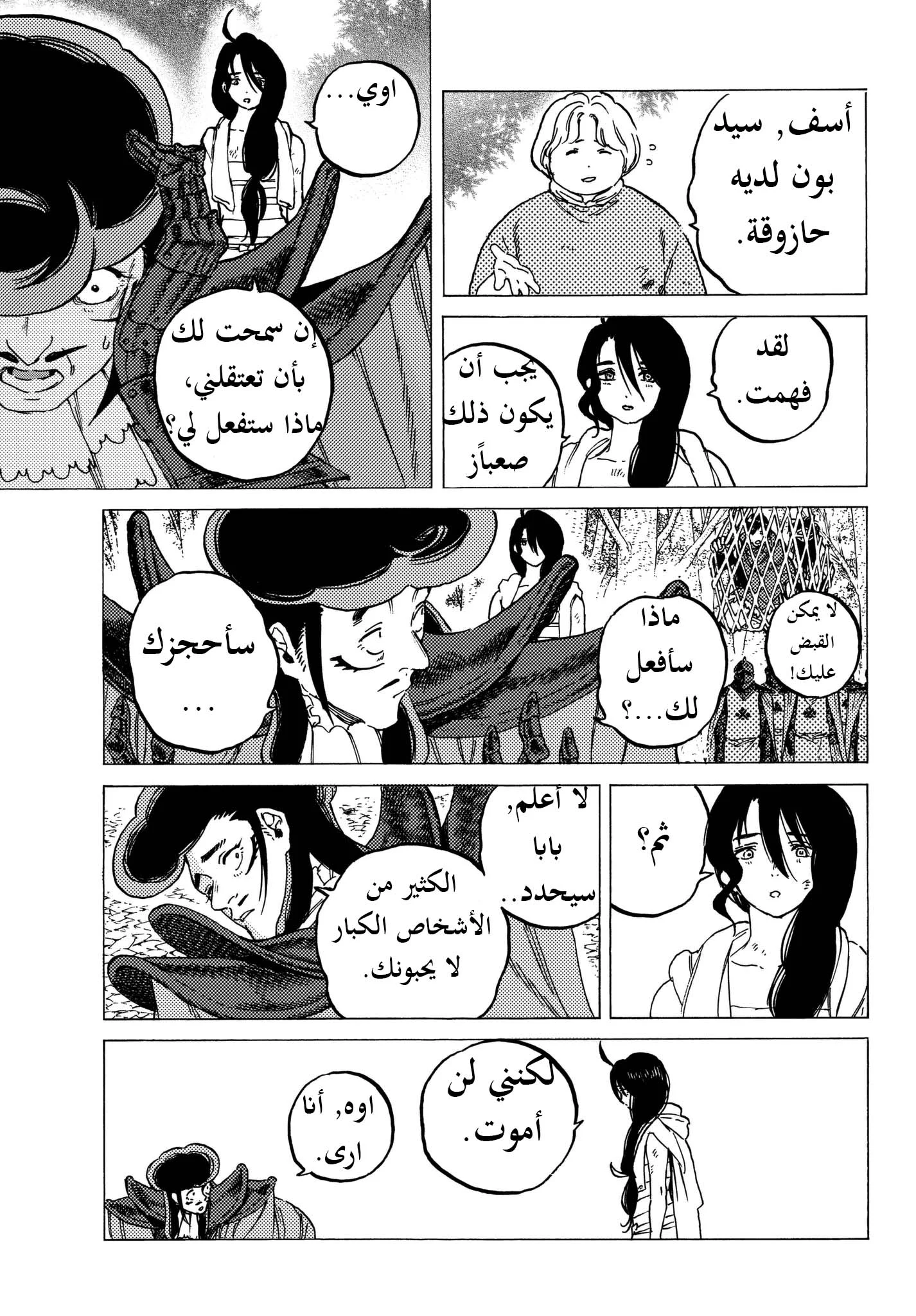 Read Fumetsu no Anata e AR Manga Online