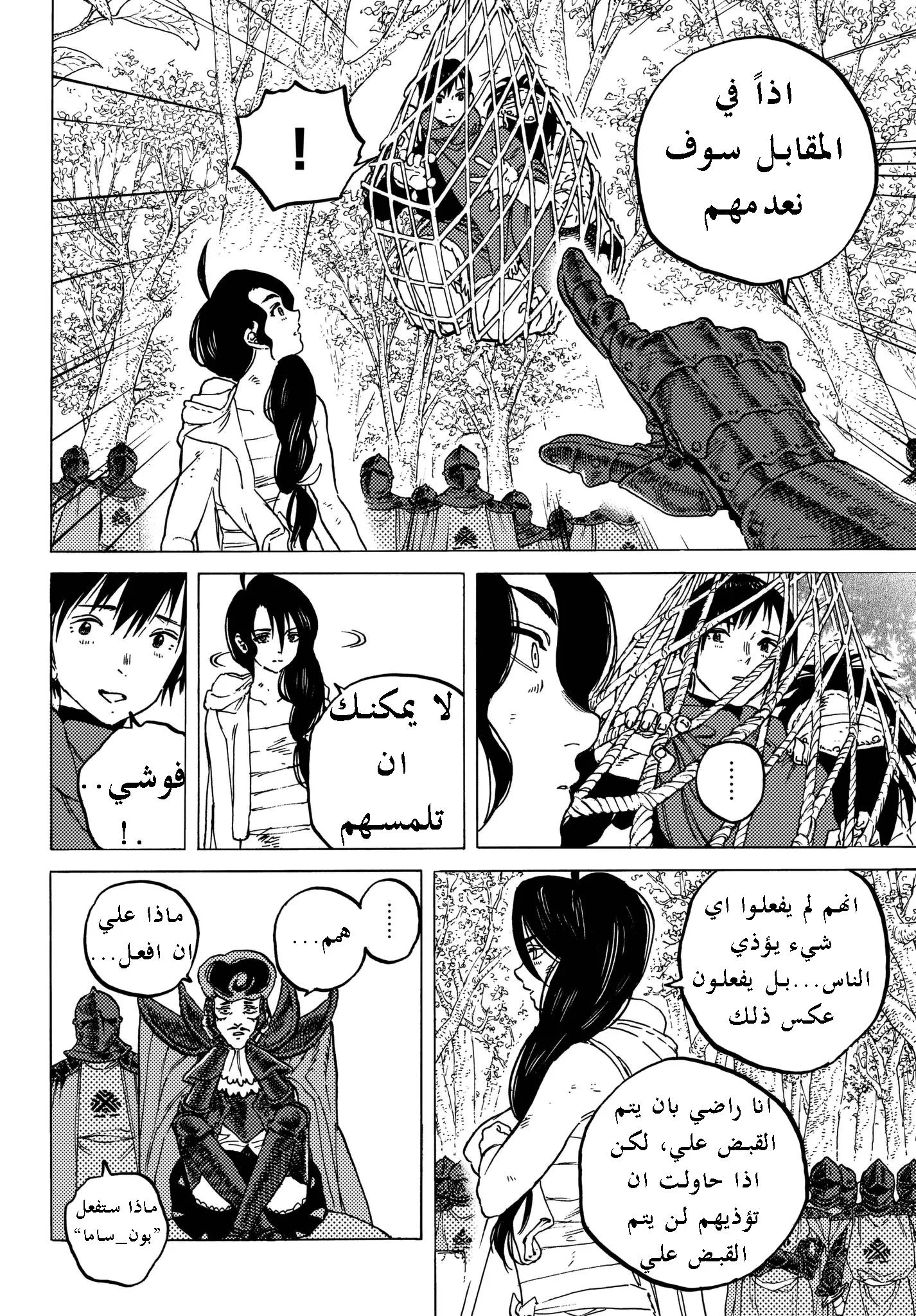 Read Fumetsu no Anata e AR Manga Online