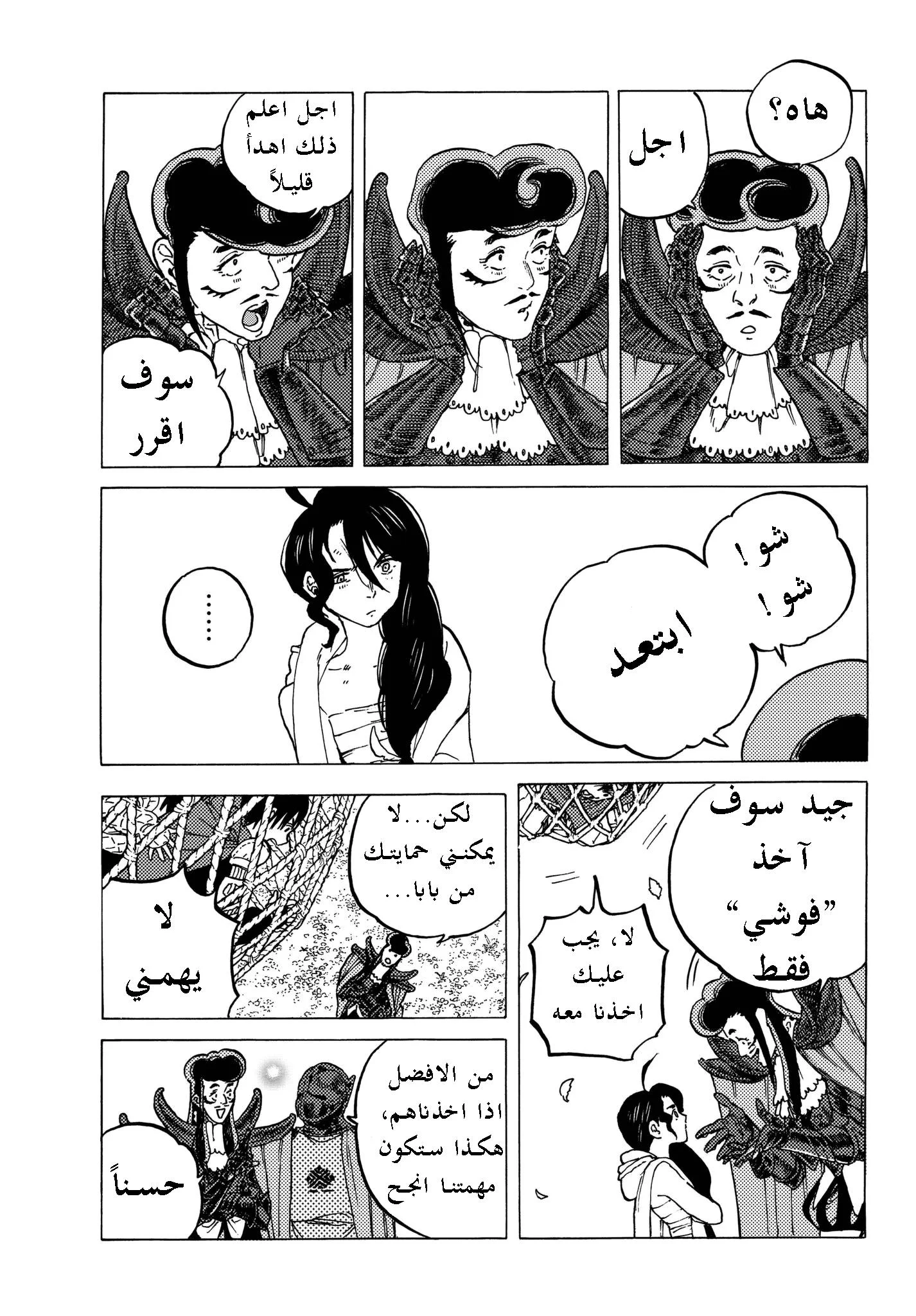 Read Fumetsu no Anata e AR Manga Online