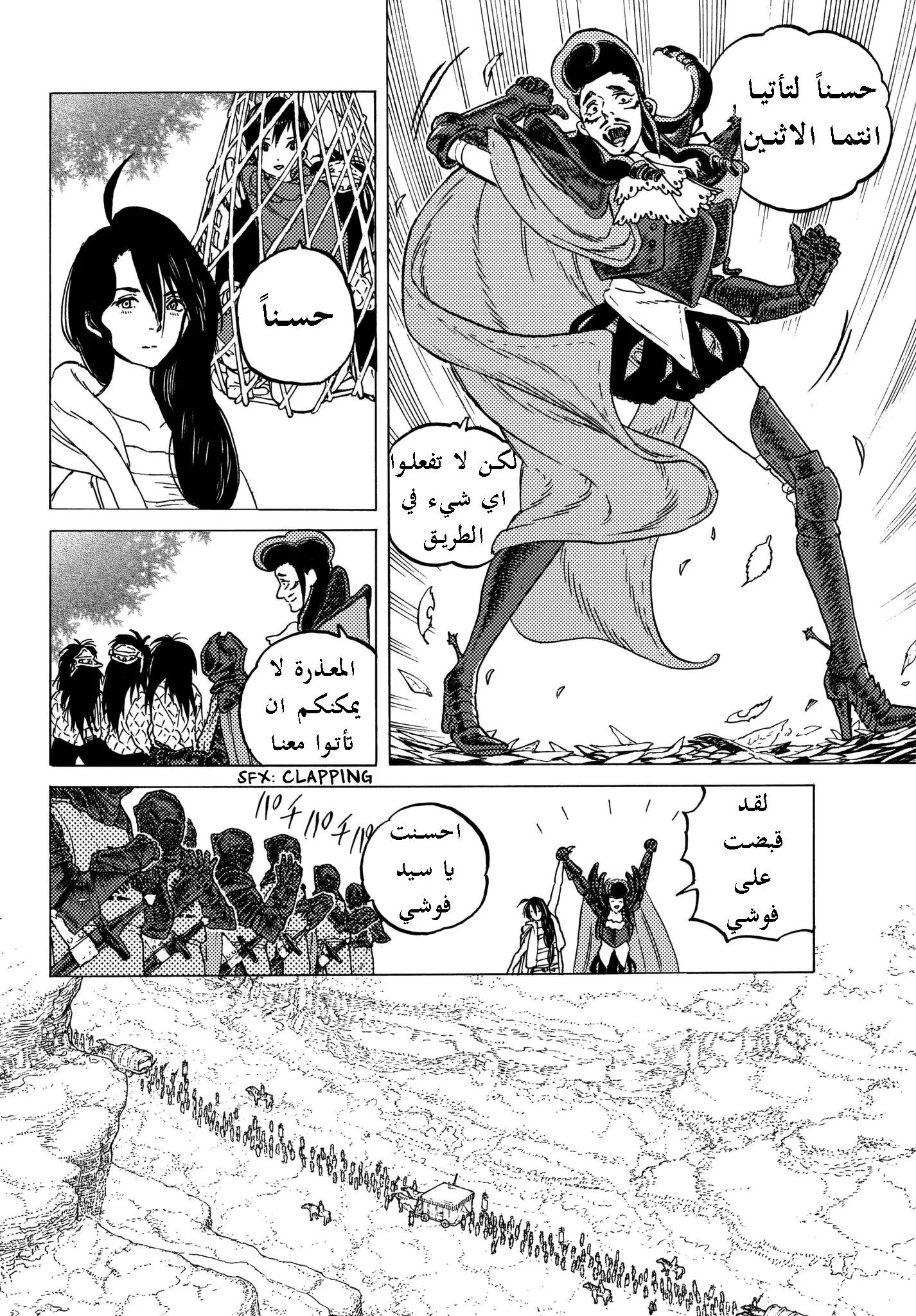 Read Fumetsu no Anata e AR Manga Online